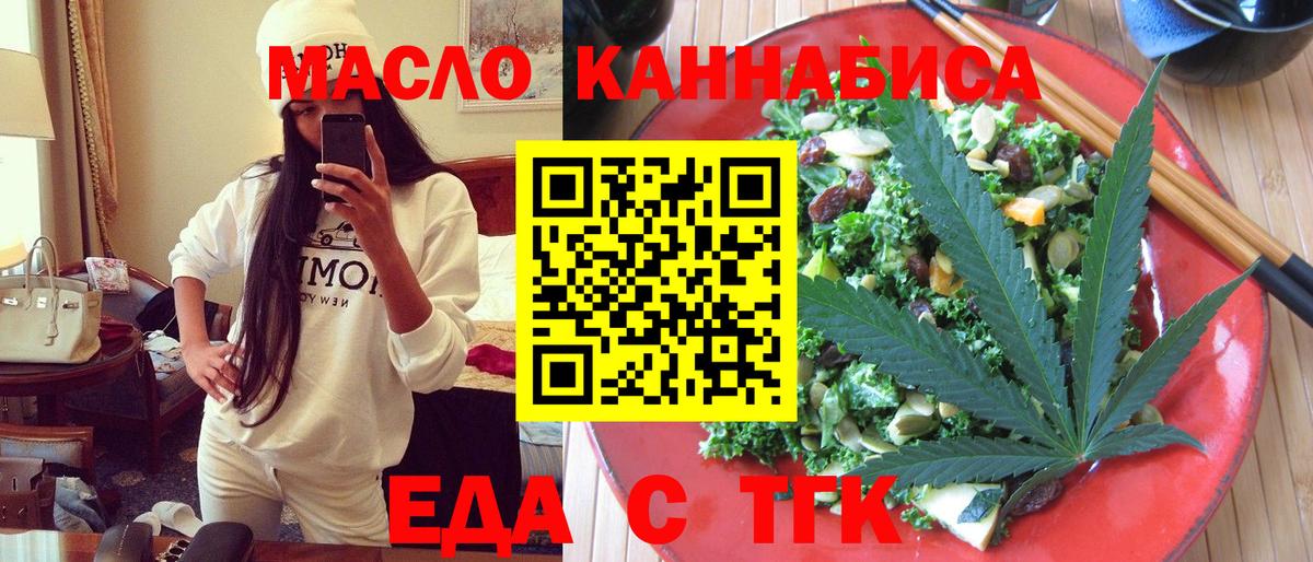 Аргун  Еда ТГК конопля  Вход с VPN 