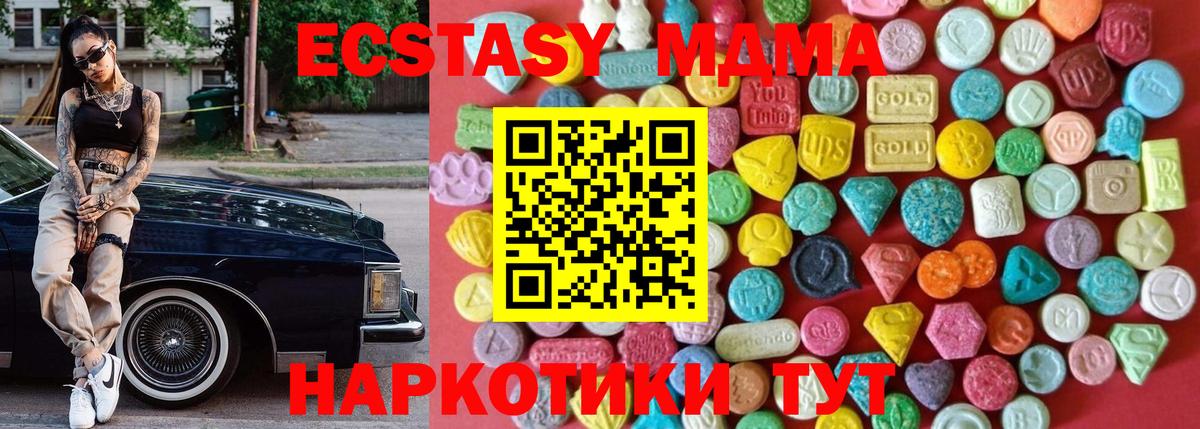 Ecstasy XTC Аргун