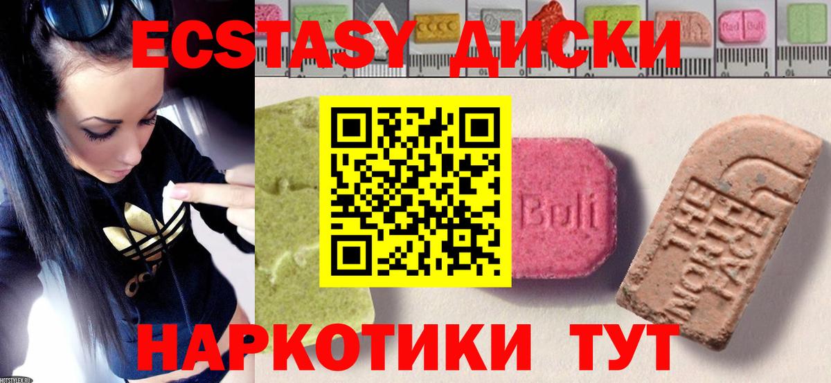 Экстази таблы  ЭКСТАЗИ  Аргун  Вход с VPN 