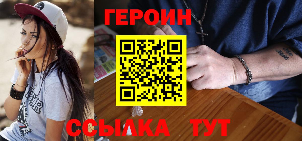 Героин гречка  Героин  Аргун  Вход с VPN 