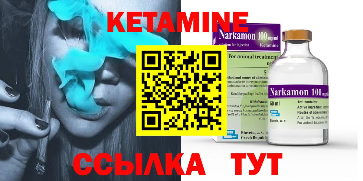 Кетамин ketamine  КЕТАМИН VHQ  Аргун  Вход с VPN 