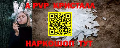 ALPHA-PVP Каменск-Шахтинский