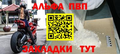 ALPHA-PVP Каменск-Шахтинский