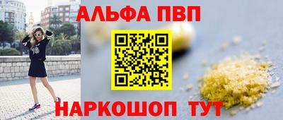 ALPHA-PVP Каменск-Шахтинский