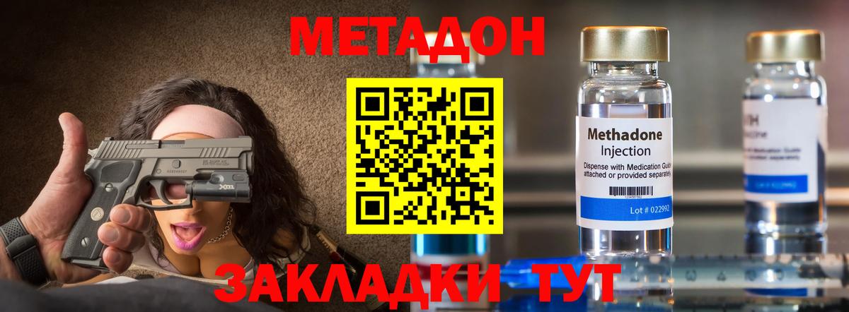 МЕТАДОН белоснежный  МЕТАДОН белоснежный  Вход с VPN  Аргун 