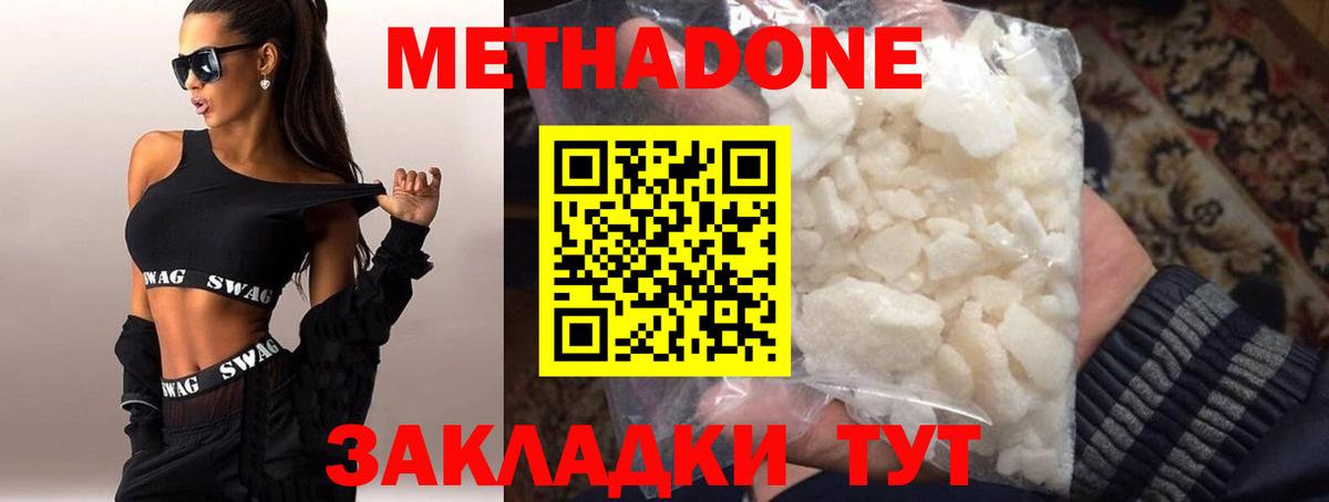 Метадон белоснежный Аргун