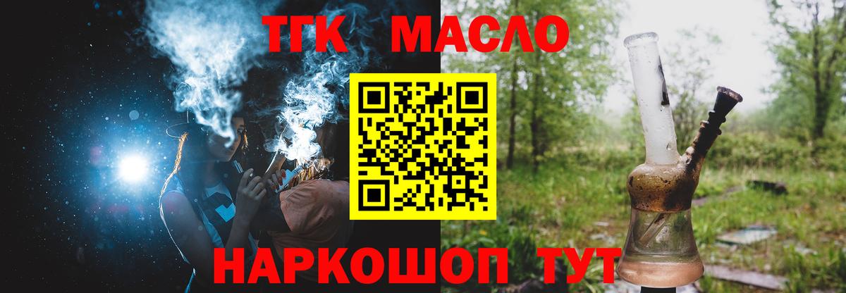 купить  сайты  Вход с VPN  Аргун  Дистиллят ТГК концентрат 